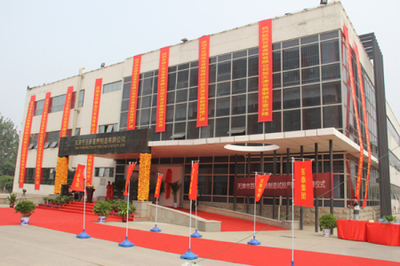 天津百泰首饰制造揭牌成立，注入产业发展新活力